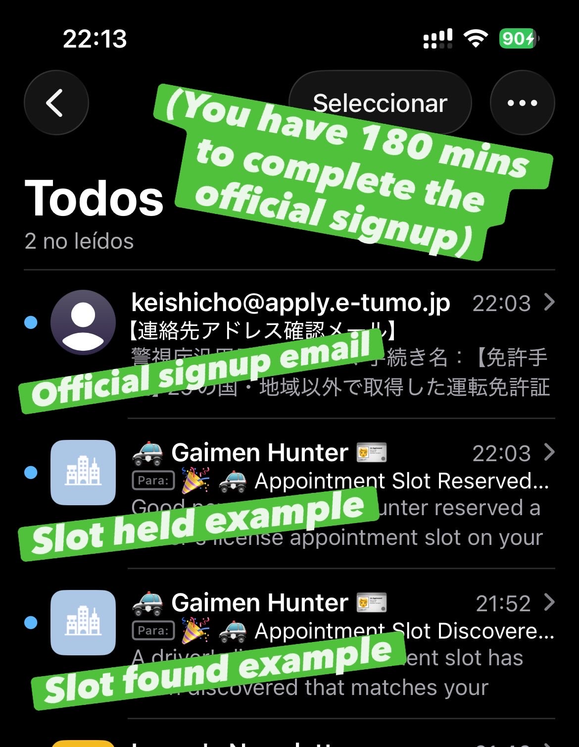 枠発見・仮押さえ・公式登録メールの受信箱