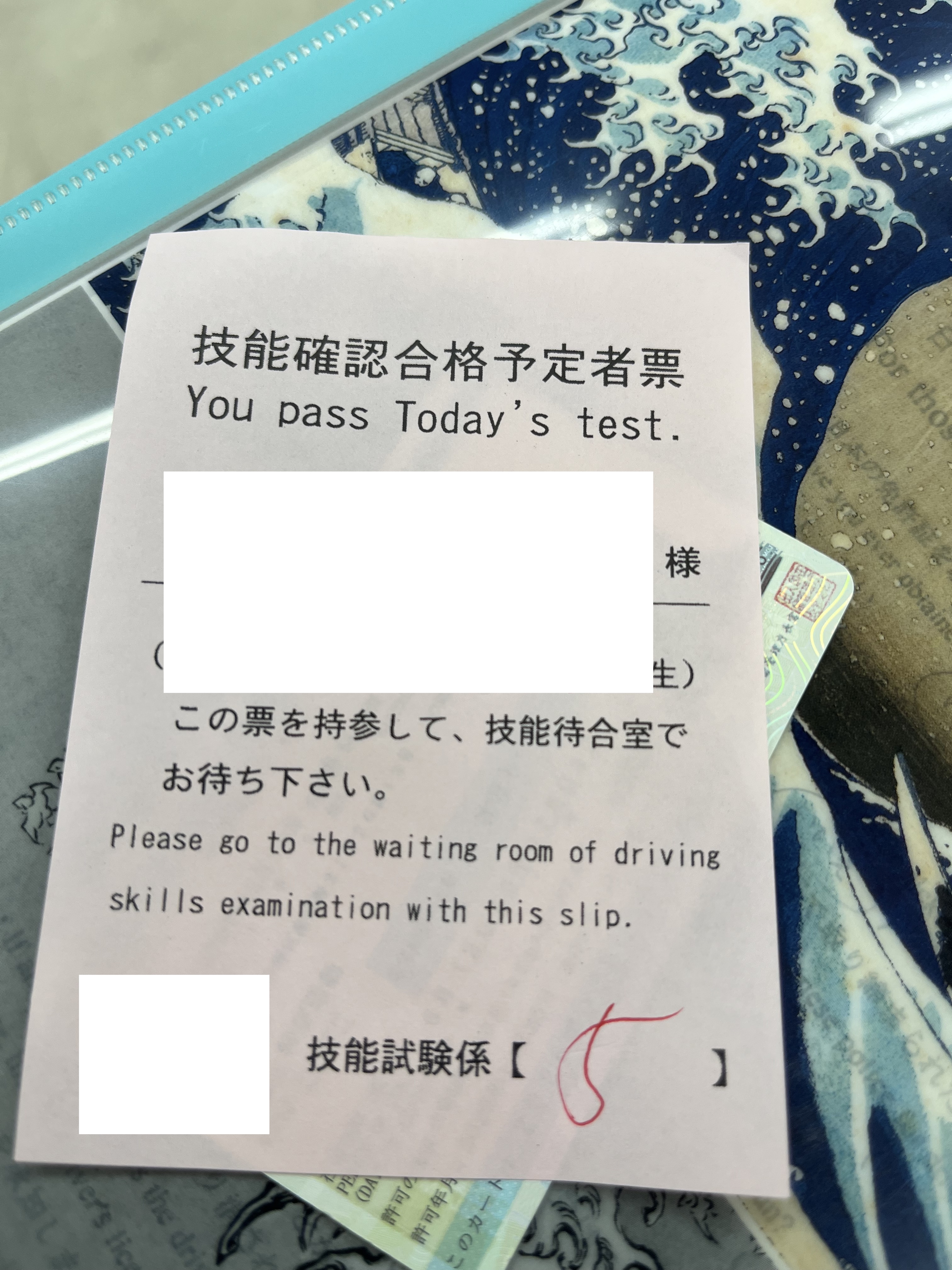 Pass receipt — You pass Today's test